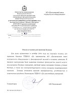 ГБУЗ НО "Городская клиническая больница № 13", Нижний Новгород