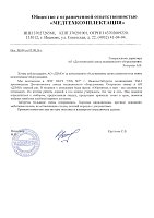 ООО "МЕДТЕХКОМПЛЕКТАЦИЯ", Иваново