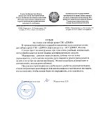 КГПнПХВ "Городская поликлиника № 1", Республика Казахстан, Петропавловск