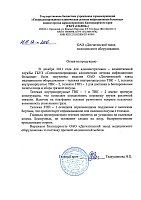 ГБУЗ "Специализированная клиническая детская инфекционная больница", Краснодар